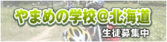 yamame