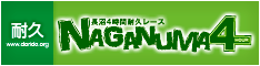 naganuma